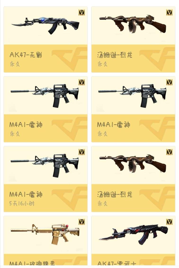 联接租号和相序15V2王者2炫金❤王者之怒 王者之心 雷神 炫金❤毁灭 无影 黑武士 黑龙 黑骑士  玫瑰精灵