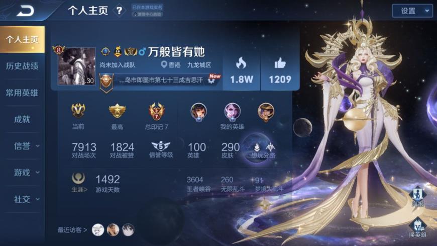 租号通上租的号怎么用 《诸子百家》耀新皮292皮肤 满荣耀典藏 满星缘传说
