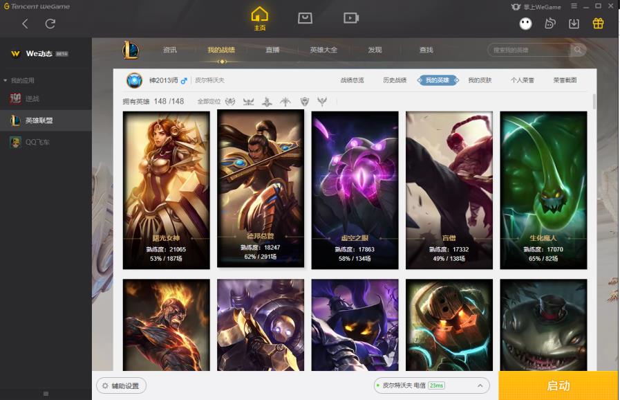 怎样租lol钻石号 全英雄永恩【皮尔特沃夫全英雄】亚索奥德赛西部牛仔 战