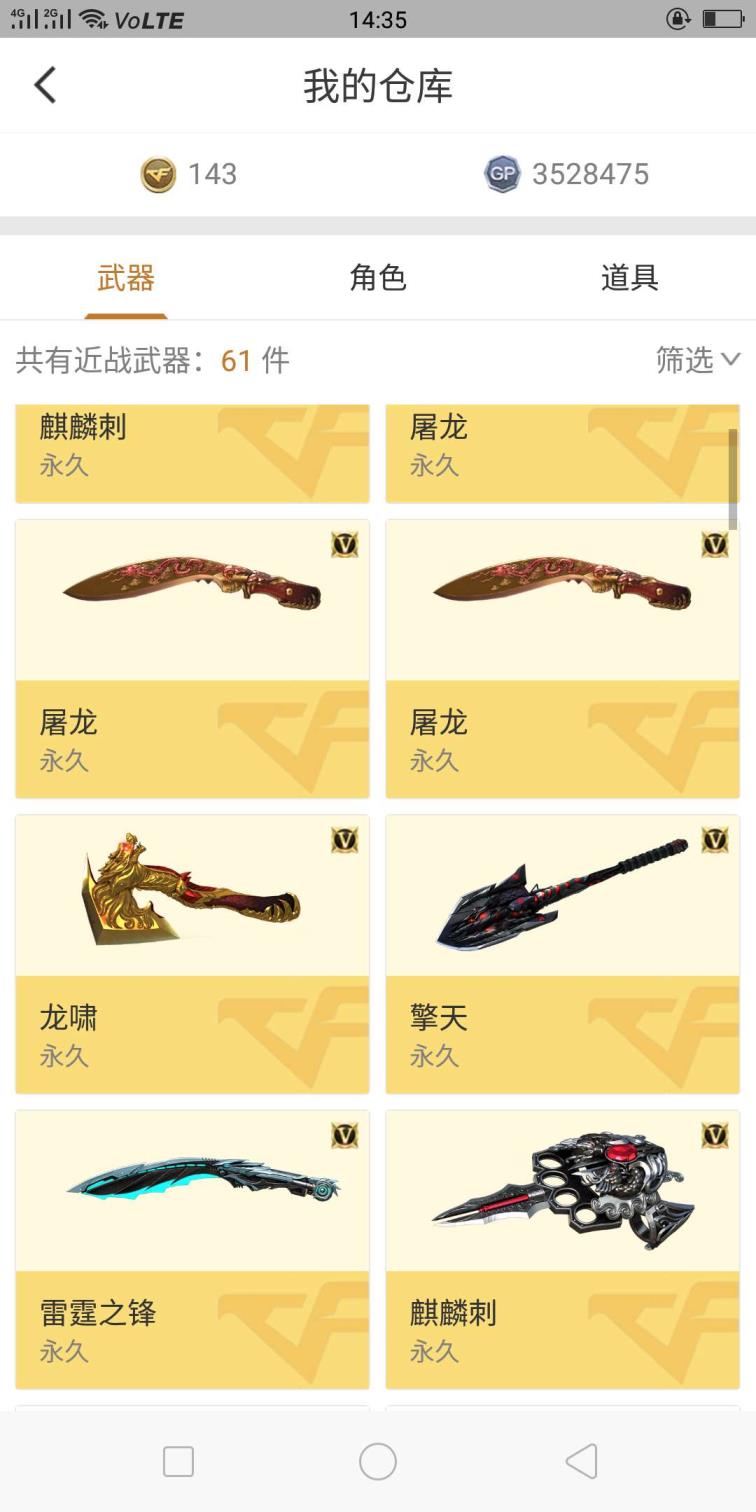 韩信星原皮肤租号（四川二区登录）”56v6烈龙爆破生化号/炫金雷神炫金毁灭