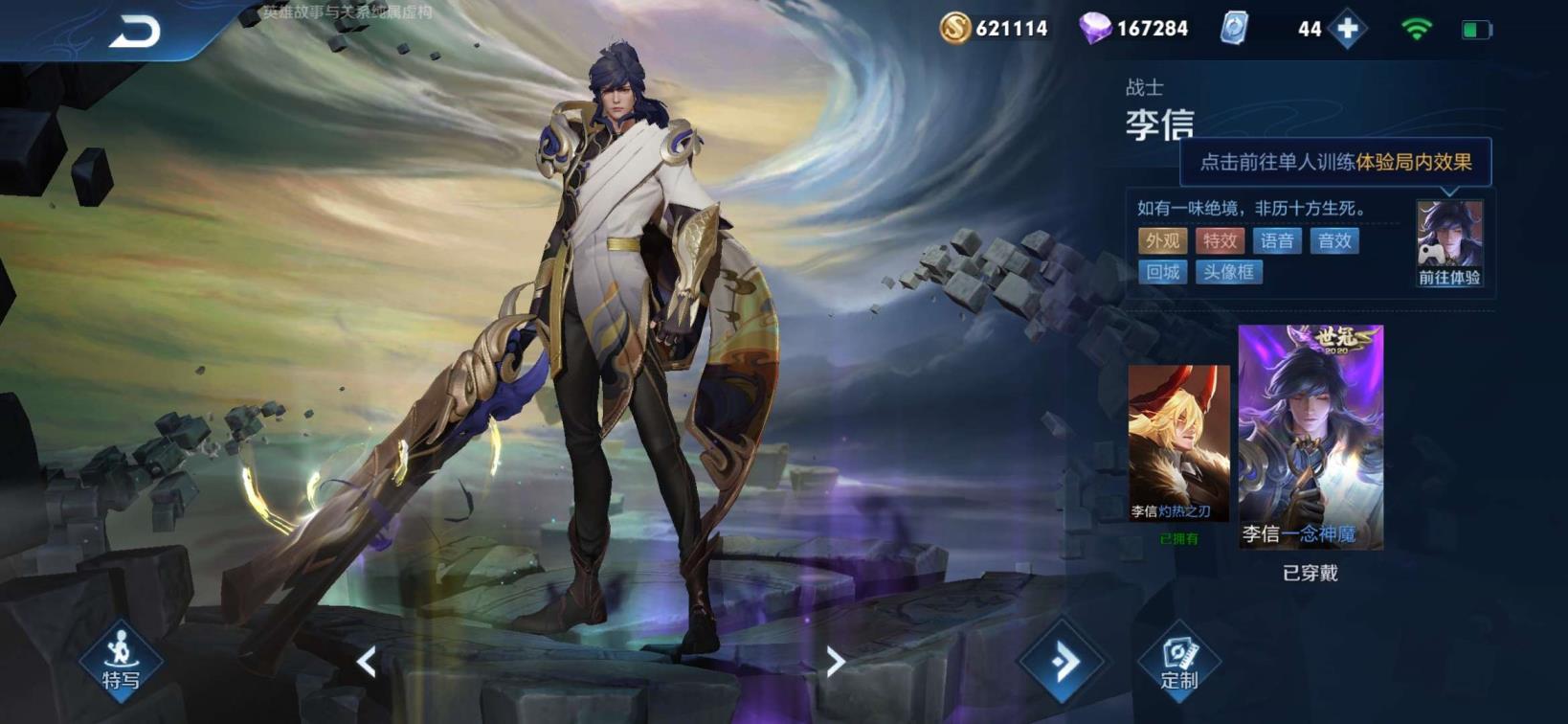 玩游戏租号 《顶尖王者》极品贵8耀新皮满英雄☘️306皮☘️满铭