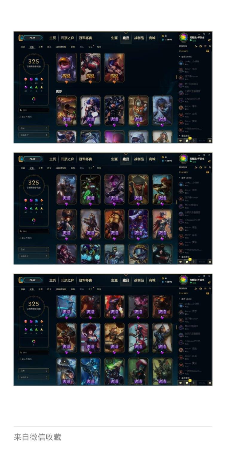 最新lol租号网 黑色玫瑰♥325原皮肤♥龙年瞎子♥十周年安妮♥龙年猴