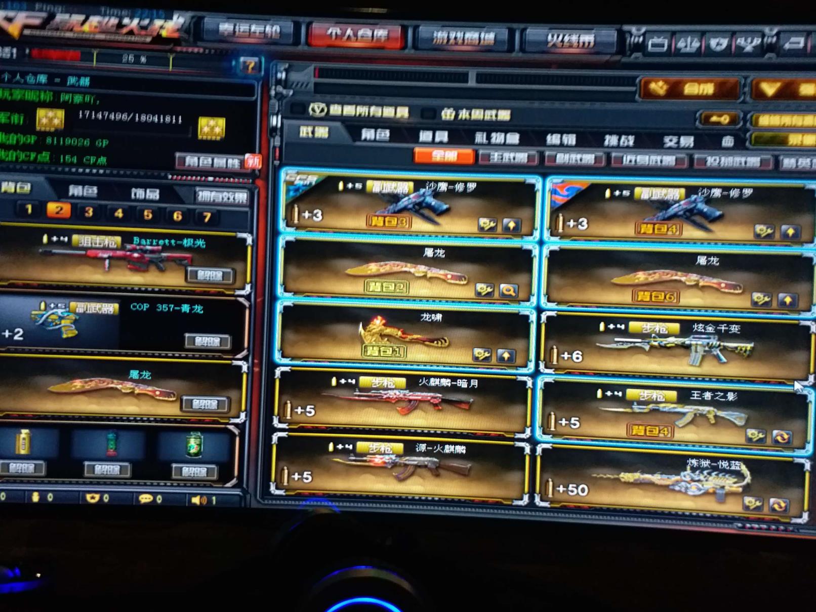 租个cf手游号多少钱特价丨排位17v双王者炫金天龙千变丨雷神黑骑士毁灭极光死神天龙火麒麟2烈龙4修罗零