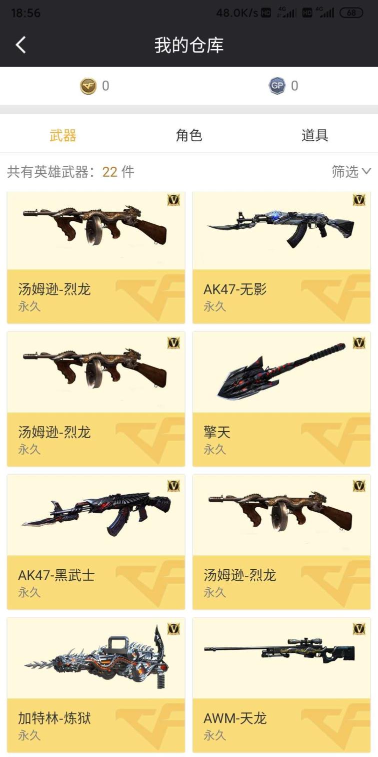 绝地求生在哪租号安全27V 七烈龙 千变 雷神 天神 无影 黑武士 加特林炼狱