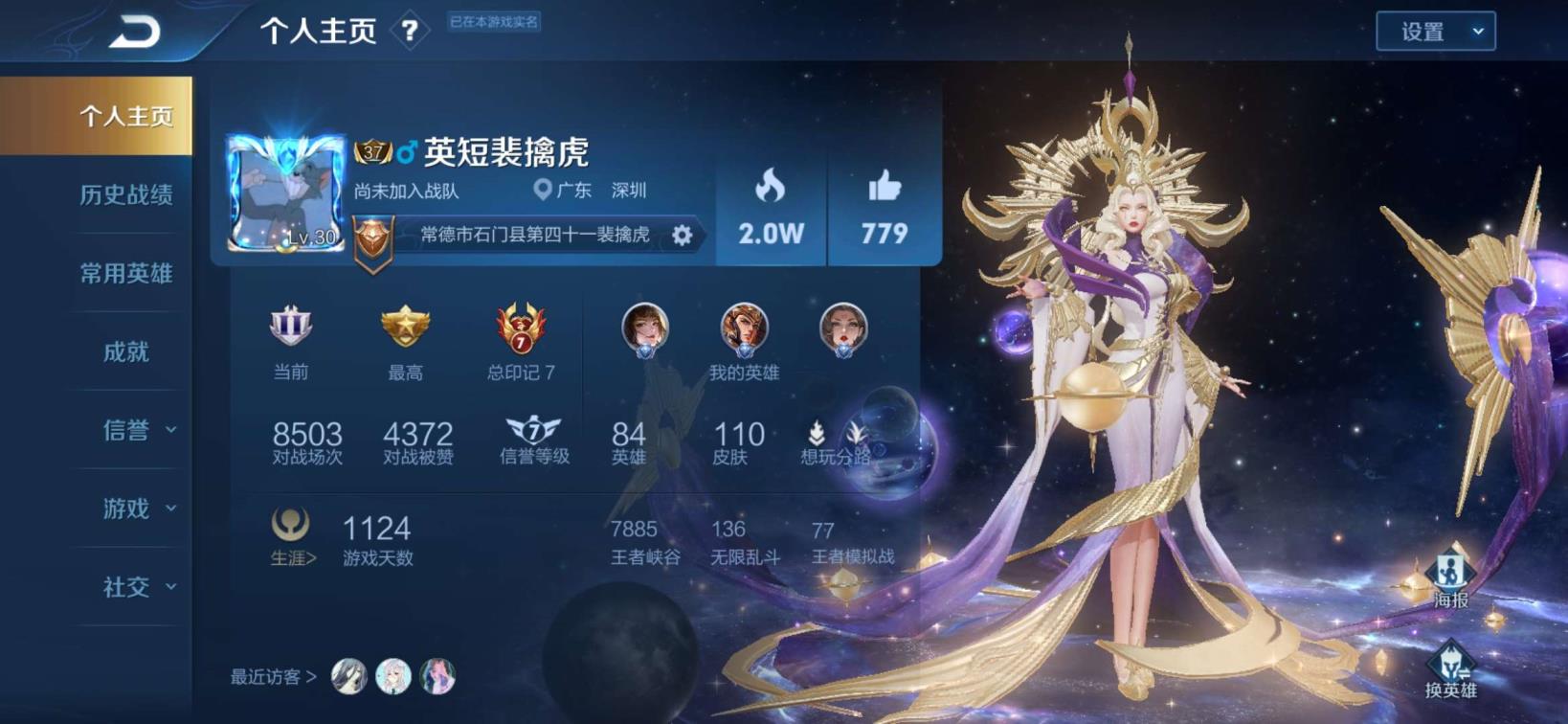 租号玩和gg租号 武则天 尼克斯神谕 金色仲夏夜 凤求凰 天魔缭乱 永