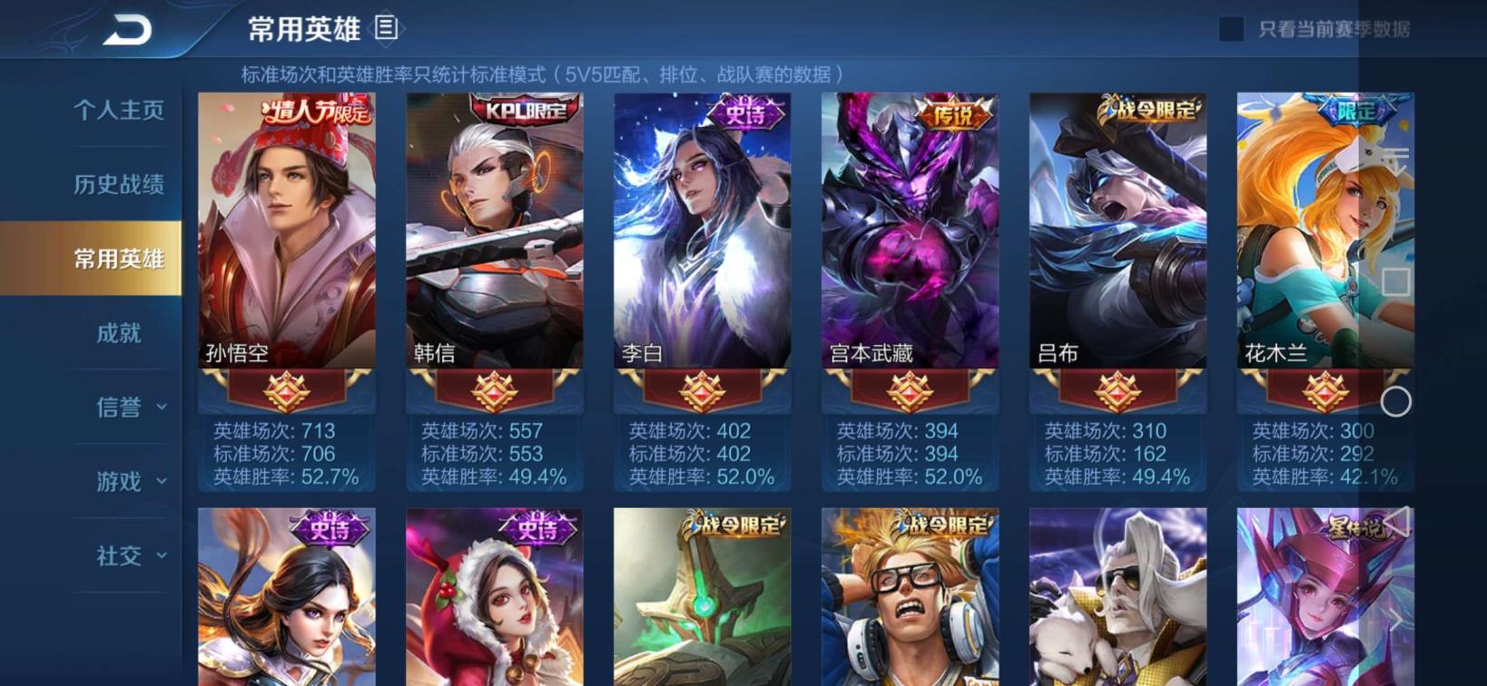 租号网站一小时起租 ❣️云鹰飞将❣️未来机甲星元❣️️大圣娶亲❣️韩信K