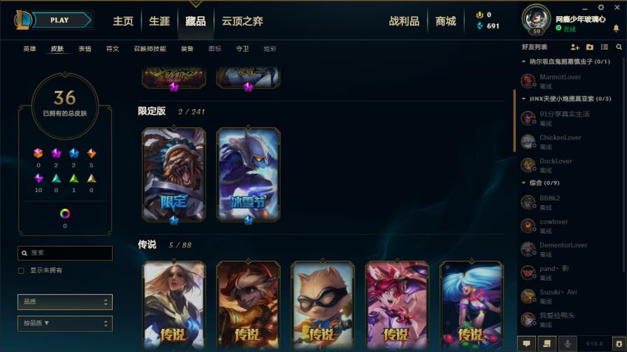 租号1025 永恩 已更新2单双白银4虐菜号/库存看图/少量英雄少