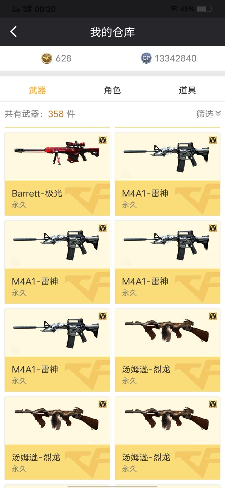 b站租号网站北部|42V|VIP6|可排位（传奇1）|5烈龙|毁灭音效
