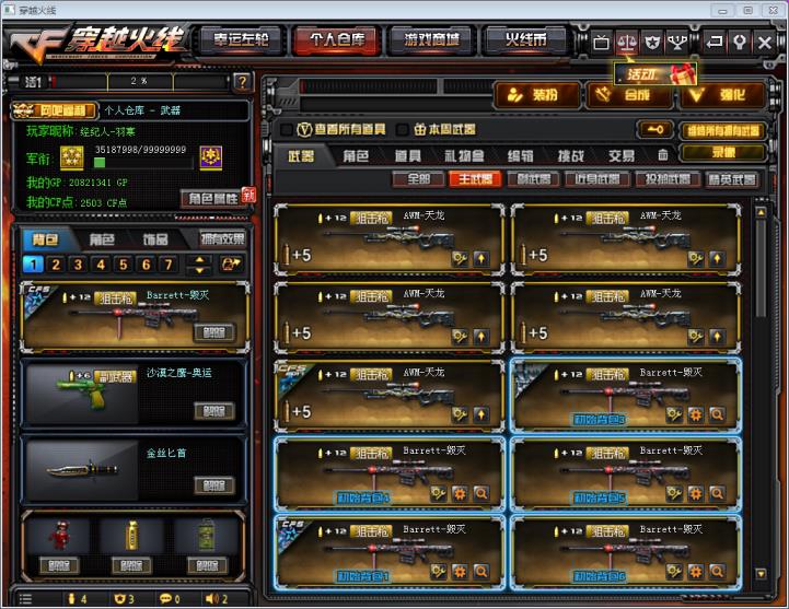 王者荣耀后羿租号《荣耀枪王》63v全套爆破号2018/星空毁灭+音效卡/王者怒/雷神、黑骑士、火麒麟、皮肤