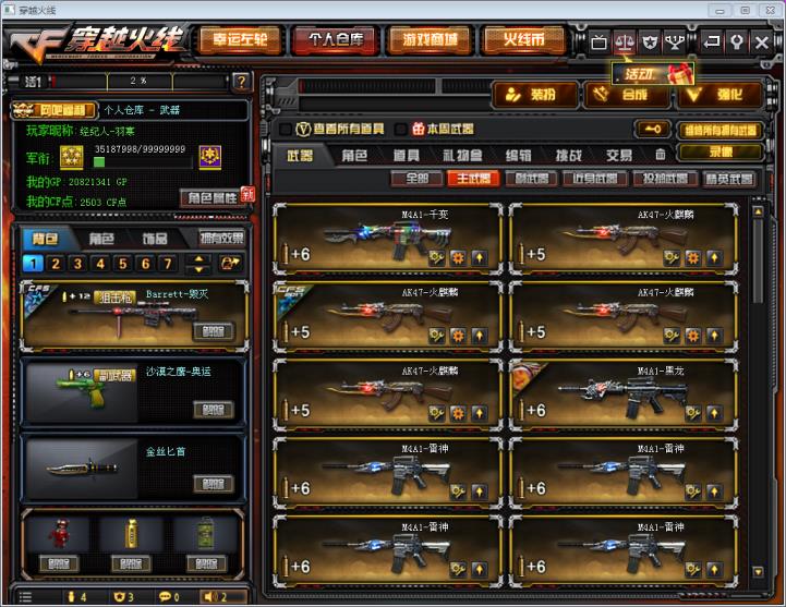 王者荣耀后羿租号《荣耀枪王》63v全套爆破号2018/星空毁灭+音效卡/王者怒/雷神、黑骑士、火麒麟、皮肤