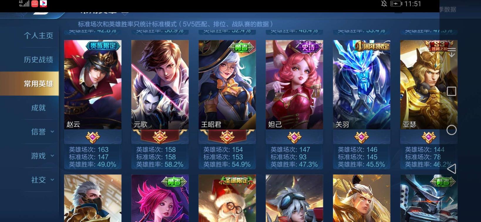 租号网站一小时起租 ❣️云鹰飞将❣️未来机甲星元❣️️大圣娶亲❣️韩信K