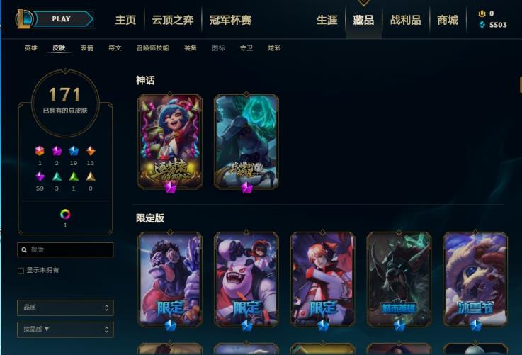 租号玩买号需要 LOL德玛西亚灵魂守卫乌迪尔，暗杀星蒙多，暗杀星努努