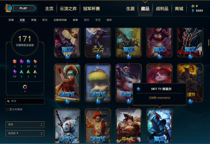 租号玩买号需要 LOL德玛西亚灵魂守卫乌迪尔，暗杀星蒙多，暗杀星努努