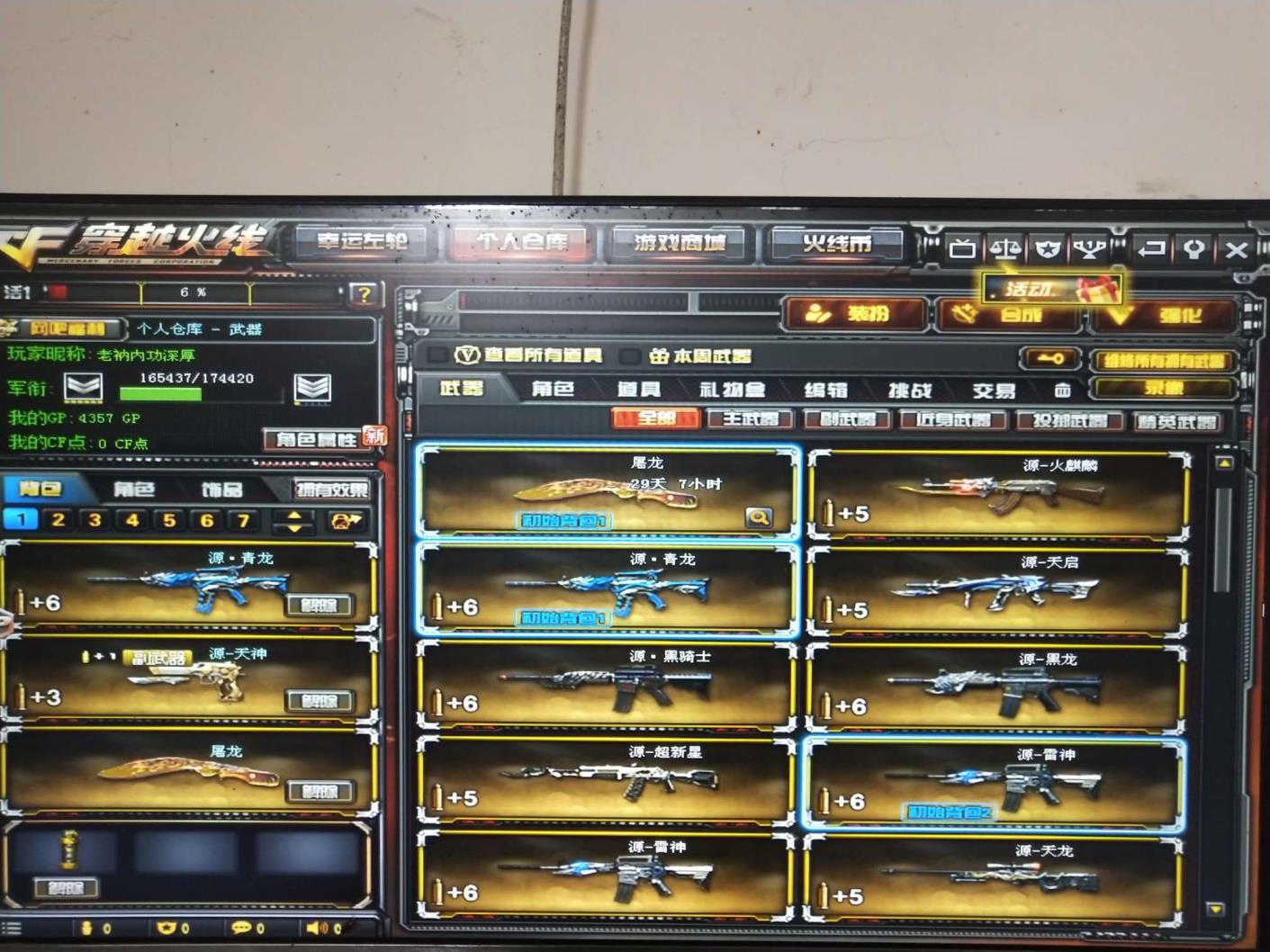 8868租号违规【日夜租号】绝版三叶草破天狂龙源青龙火麒麟天启黑骑士黑龙超新星雷神天龙天神火麒麟雷神水枪喷子雷电核心