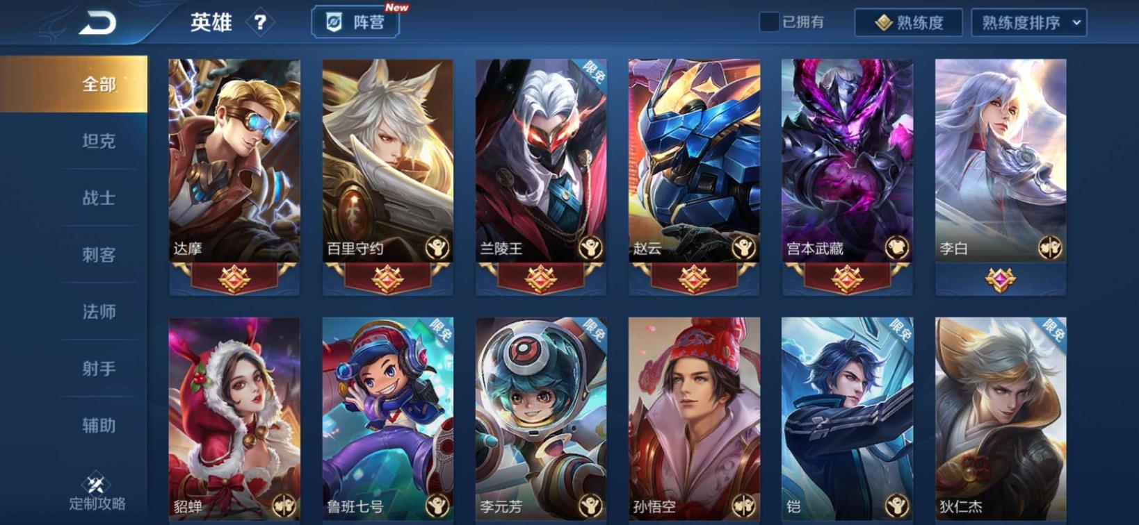 外服lol租号 244皮 武则天 杀手 未来机甲 凤求凰 五岳 天魔