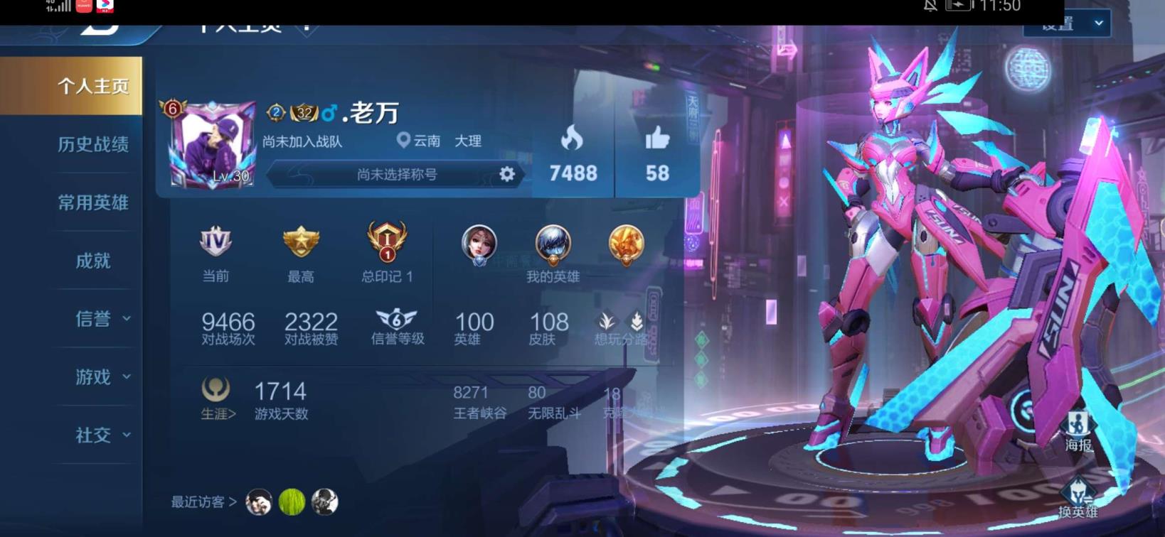 租号网站一小时起租 ❣️云鹰飞将❣️未来机甲星元❣️️大圣娶亲❣️韩信K