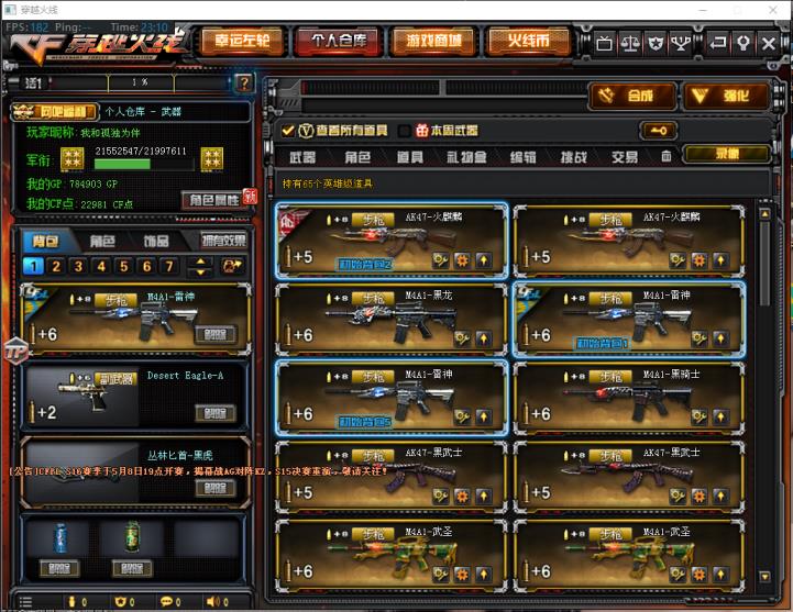 fifa租号的平台微风｜全装65V｜王者之魄之幻｜17步｜8狙｜AA12雷霆｜6盘3炼狱｜6烈龙｜葵