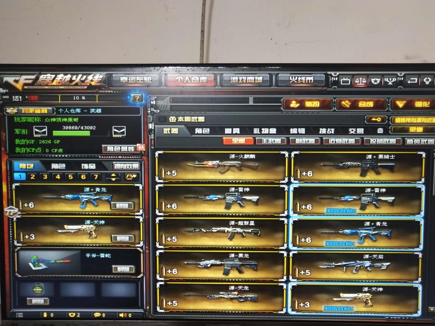 租号玩小黄衣【日夜租号】绝版AK三叶草破天狂龙源系列青龙天龙天神雷神黑龙黑骑士火麒麟超新星天启火麒麟雷神m4能量