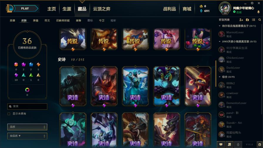租号1025 永恩 已更新2单双白银4虐菜号/库存看图/少量英雄少
