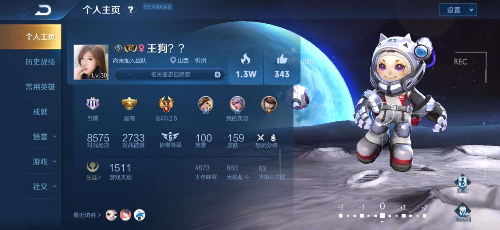 战争黎明租号 【9364】丨160皮肤丨粉色未来机甲丨星空梦想丨武