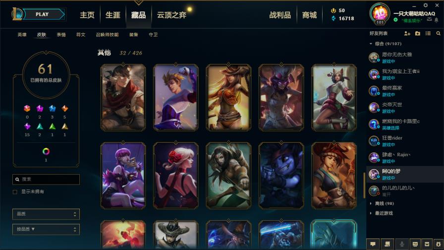 玩命租号平台 搜索人人【低价虐菜号】【密码绝对正确】【黑色玫瑰】