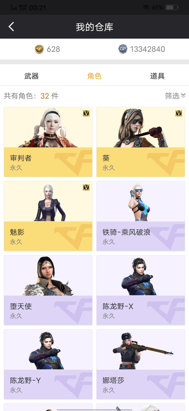 b站租号网站北部|42V|VIP6|可排位（传奇1）|5烈龙|毁灭音效