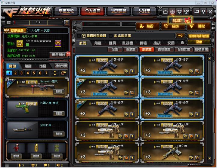 王者荣耀后羿租号《荣耀枪王》63v全套爆破号2018/星空毁灭+音效卡/王者怒/雷神、黑骑士、火麒麟、皮肤