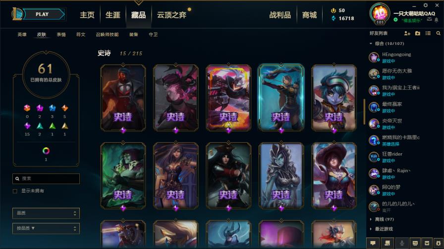 玩命租号平台 搜索人人【低价虐菜号】【密码绝对正确】【黑色玫瑰】