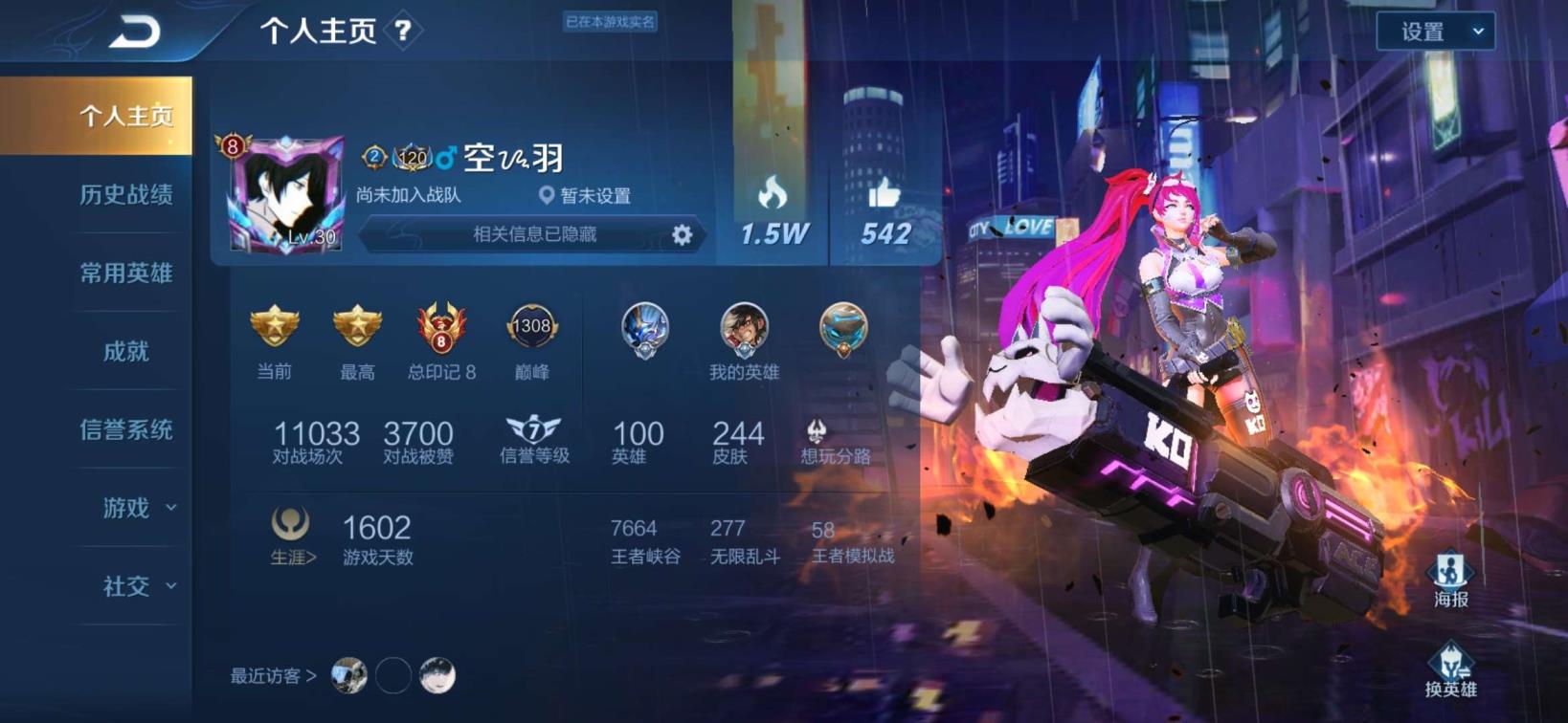 外服lol租号 244皮 武则天 杀手 未来机甲 凤求凰 五岳 天魔
