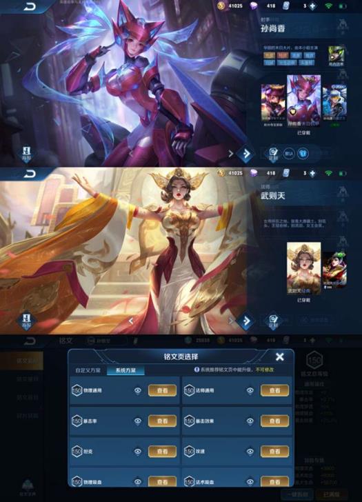 战争黎明租号 【9364】丨160皮肤丨粉色未来机甲丨星空梦想丨武