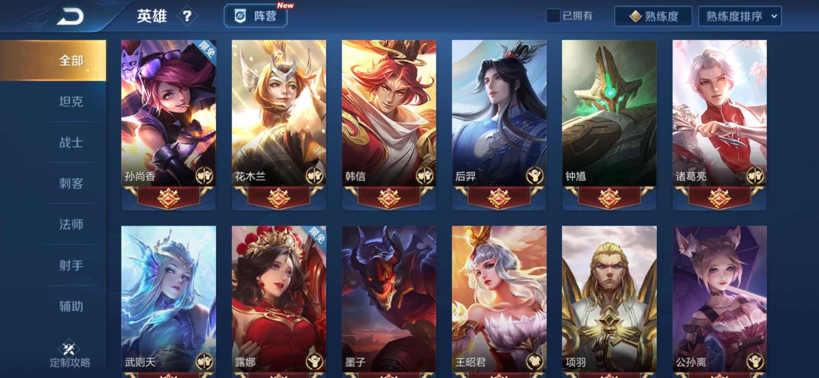 外服lol租号 244皮 武则天 杀手 未来机甲 凤求凰 五岳 天魔