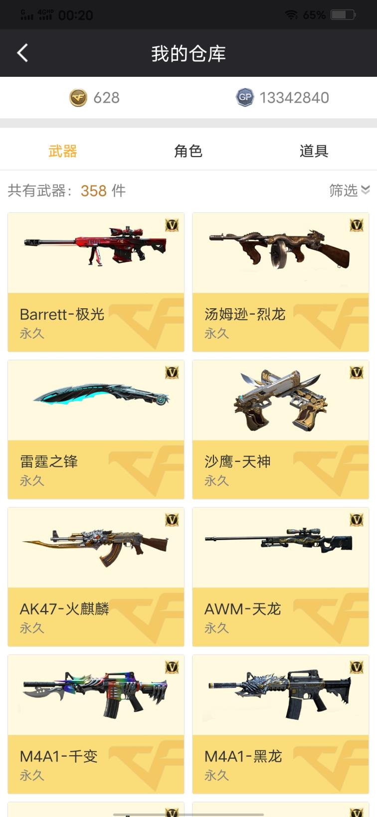 b站租号网站北部|42V|VIP6|可排位（传奇1）|5烈龙|毁灭音效
