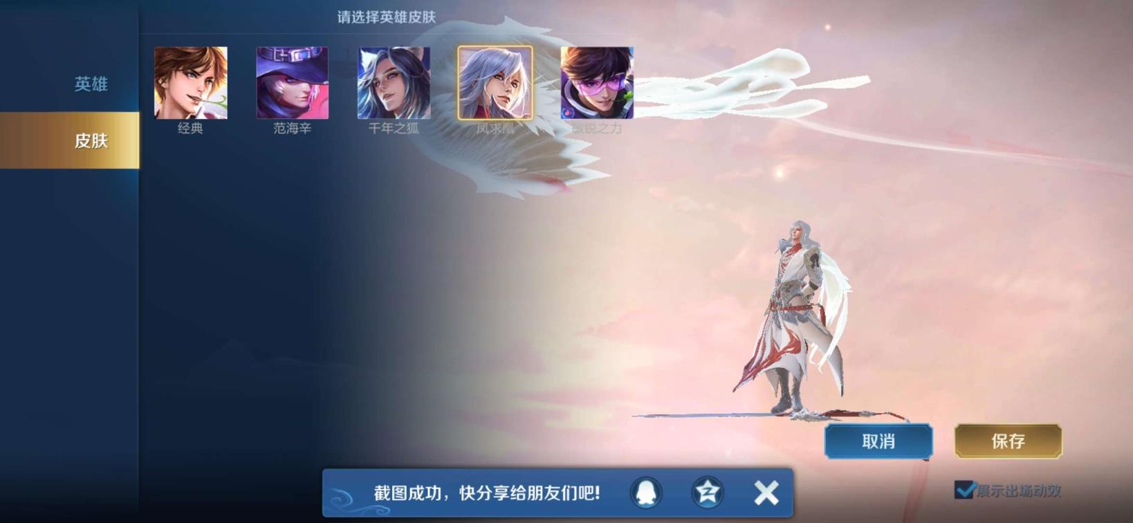 yy租号平台 V8/243皮肤号耀新皮已买！不要挂机。挂机的投诉至