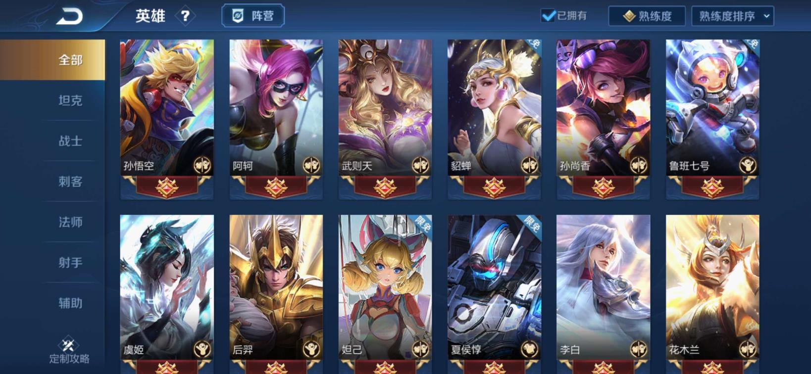 租号网用哪个好 Q189区❤️304皮❤️耀云鹰飞将♥李信一念成魔以