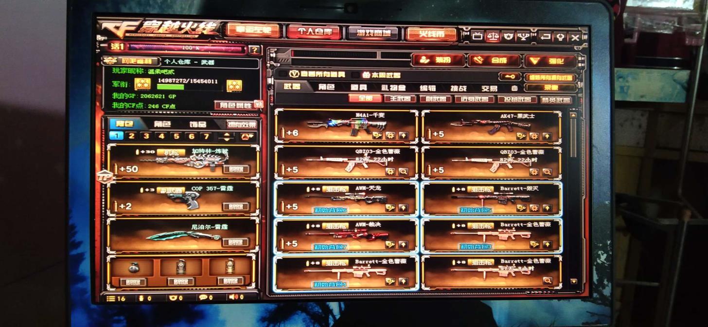 问道租号安全吗32V、加特林炼狱、六烈龙、M4A1千变、AWM裁决、金色蔷薇、黑武士、炫金修罗、RPK盘龙、麒麟刺