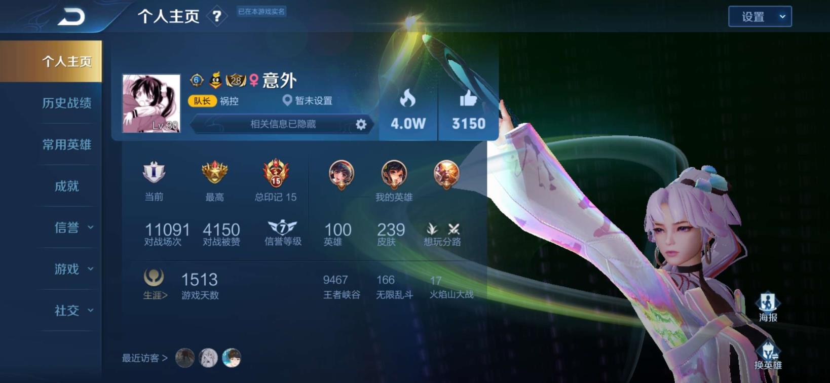 yy租号平台 V8/243皮肤号耀新皮已买！不要挂机。挂机的投诉至
