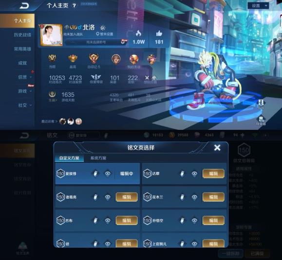 英雄联盟租号玩卡排位 ❤️230p 满英雄 满铭文 四典藏 梅西 猴子全皮