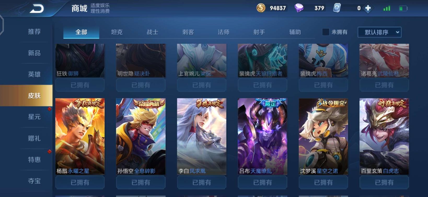 英雄联盟如何租号出去 B8[炘儿出租]185皮肤/全息/凤求凰/韩信飞衡/
