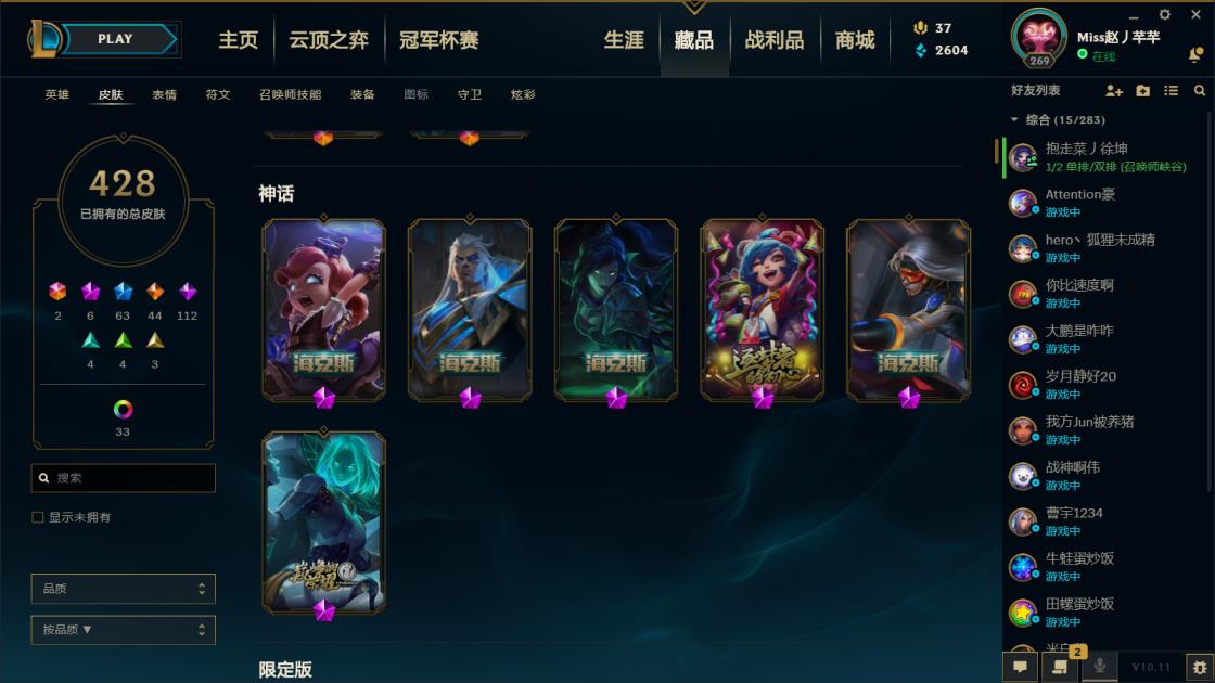 炉石传说租号橙卡被分 JM摄魂VN，冰雪系列，星之守护者系列，万圣节系列，