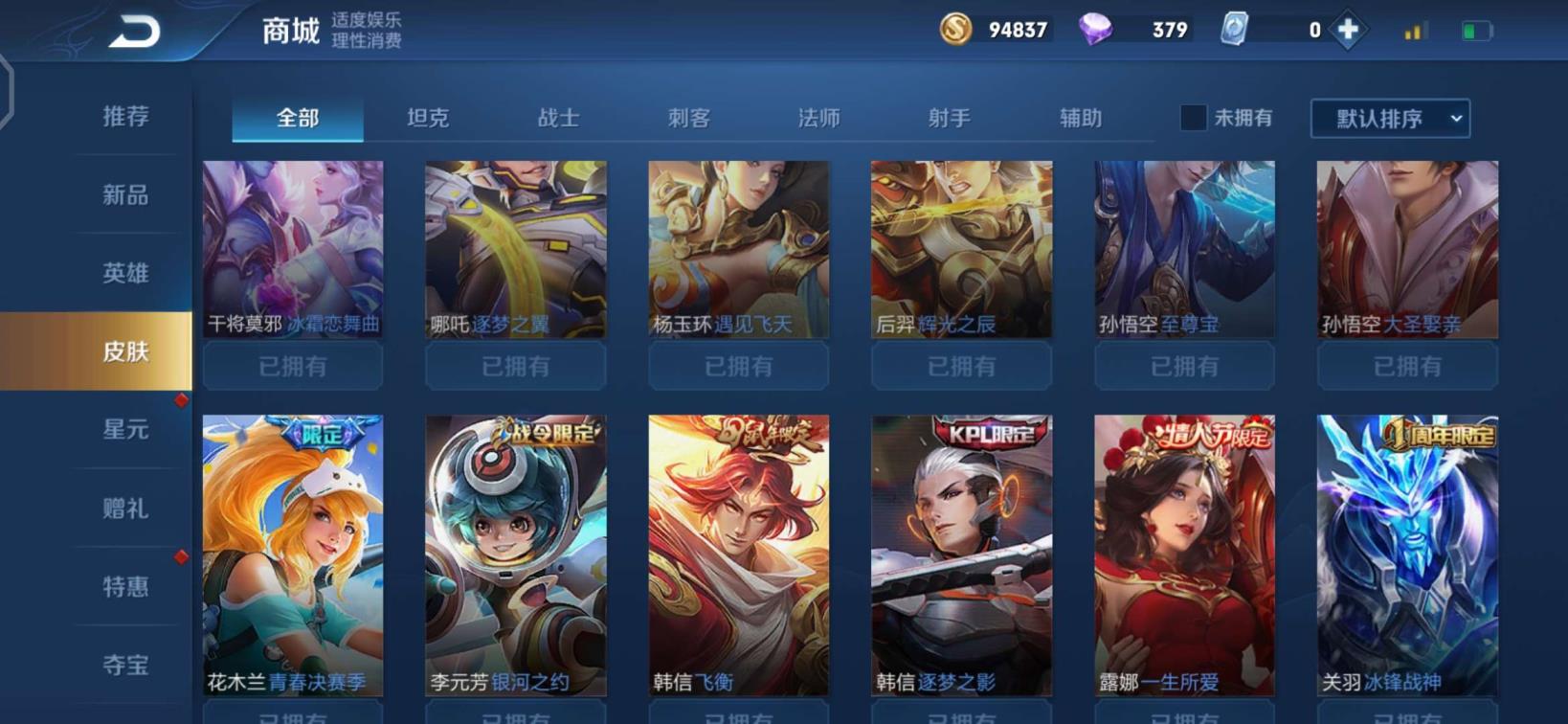 英雄联盟如何租号出去 B8[炘儿出租]185皮肤/全息/凤求凰/韩信飞衡/