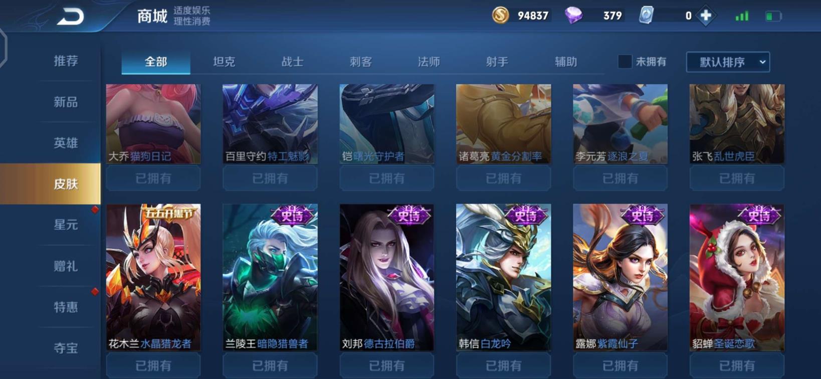 英雄联盟如何租号出去 B8[炘儿出租]185皮肤/全息/凤求凰/韩信飞衡/