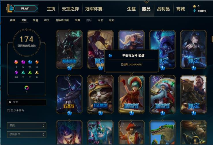 租号玩领取奖励金 LOL巨龙之巢大元素史拉克丝，海克斯皇子，海克斯大嘴