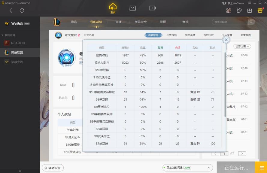 租号玩领取奖励金 LOL巨龙之巢大元素史拉克丝，海克斯皇子，海克斯大嘴