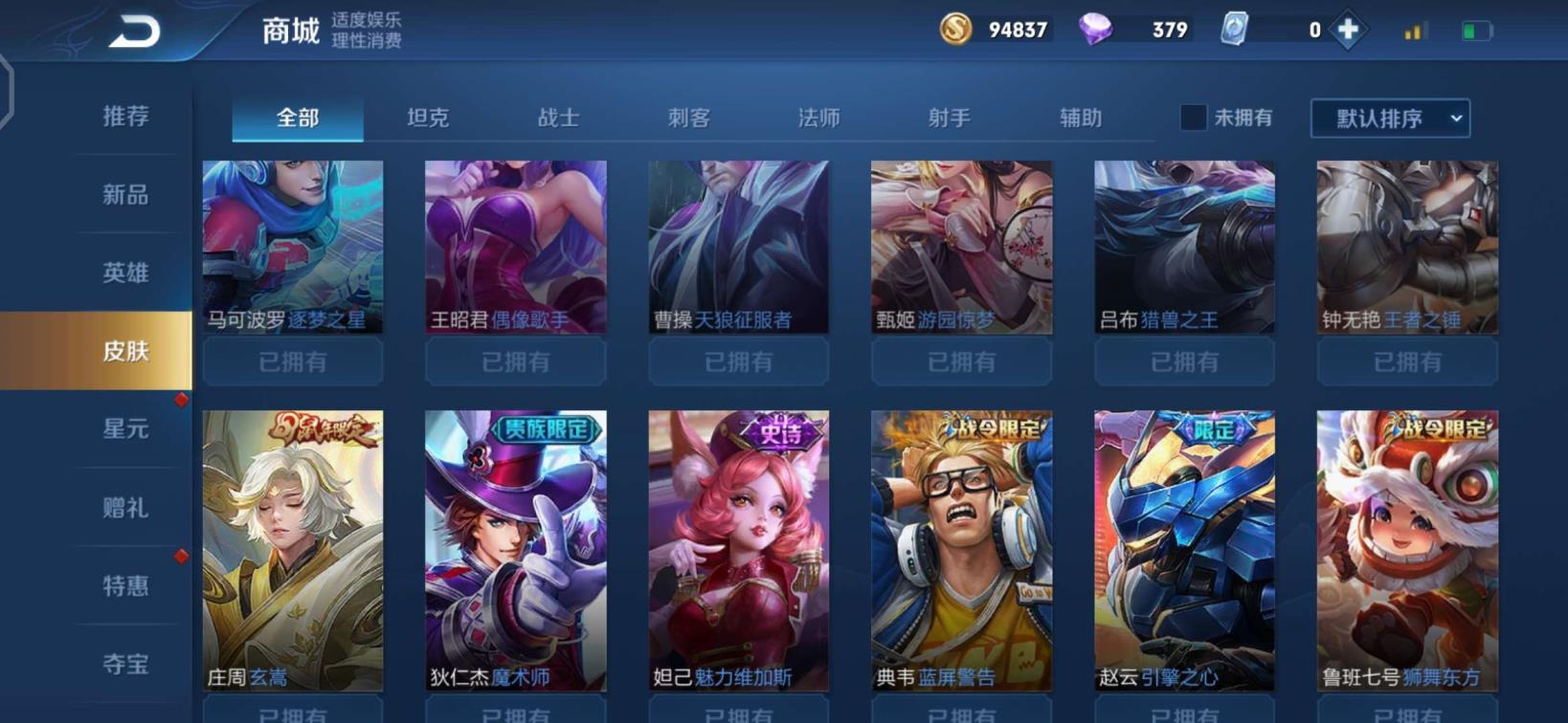 英雄联盟如何租号出去 B8[炘儿出租]185皮肤/全息/凤求凰/韩信飞衡/