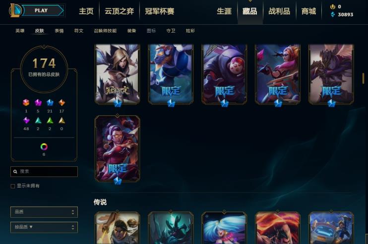 租号玩领取奖励金 LOL巨龙之巢大元素史拉克丝，海克斯皇子，海克斯大嘴