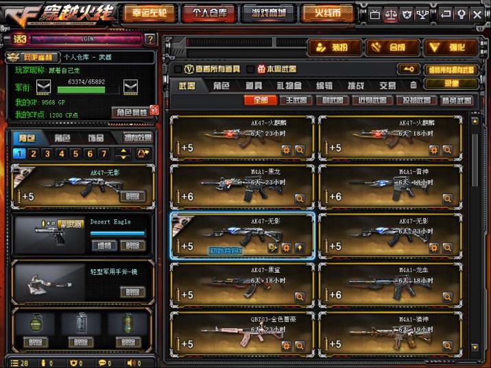 dd租号宝妹子小号，精英5，可排位，10V, 无影霓裳，朱雀，毁灭，猩红传说欢迎大佬来租