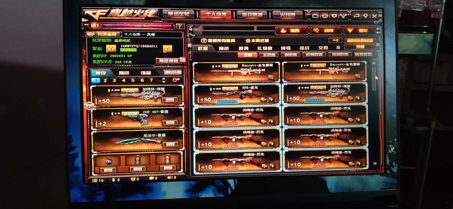 问道租号安全吗32V、加特林炼狱、六烈龙、M4A1千变、AWM裁决、金色蔷薇、黑武士、炫金修罗、RPK盘龙、麒麟刺