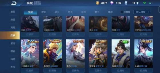 绝地求生怎么可以租号 B4[炘儿出租]196皮肤/凤求凰/金色貂蝉/全息/