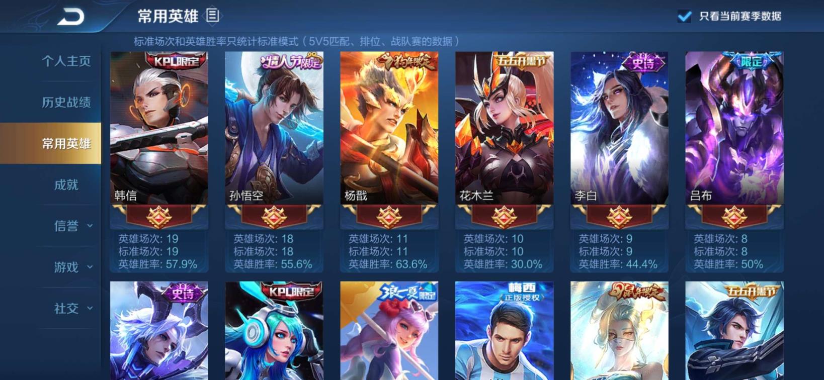 战吧租号链接 贵8⃣ 英雄2⃣5⃣0⃣皮肤，荣耀水晶号！5⃣猪年限