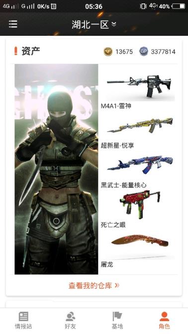 枪神纪租号《湖北一区》(47v)6烈+死亡之眼，3炼狱幻兽三件套，3王者